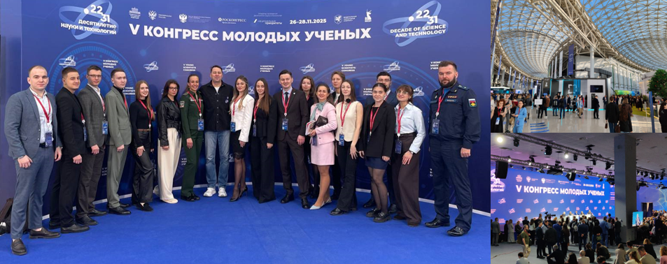 Конгресс молодых ученых: день второй